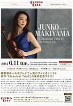 弦楽器の羽田弦ヴァイオリンズのコンサート情報